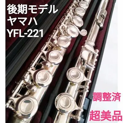 ◆ Super Good Condition ◆ [Late Model] Yamaha Flute YFL221 • $932.72