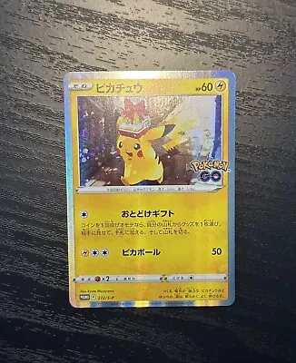 Pokemon Card - Japanese Pikachu 272/S-P S10b Pokemon GO PROMO - Mint/NM • $4.10