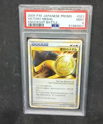PSA 9 Victory Medal 027/L-P Knockout Battle Prize Promo Japanese Pokemon • $81.99