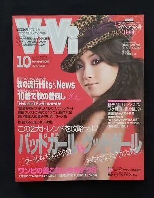 Vivi Vintage Japanese Version Women's Fashion Magazine 10 Oct 2007 Designers Nm • $40