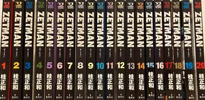 USED ZETMAN  1-20 MASAKAZU KATSURA Comic Complete Manga Language Japanese • £69.97
