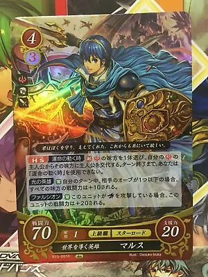 Marth B15-001R Fire Emblem 0 Cipher Mystery Of FE Booster 15 Heroes • $3