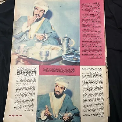 مجله اخرساعه السلطان قابوس Sultan Qaboos • $30