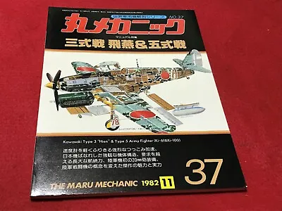  Kawasaki Ki-61 Hien & Ki-100 Type 5 Fighter  Maru Mechanic 37 • $17.80