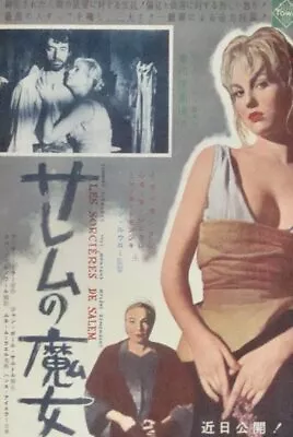 Les SORCIERES DE SALEM Japanese Ad Movie Poster YVES MONTAND MYLENE DEMONGEOT 57 • $100