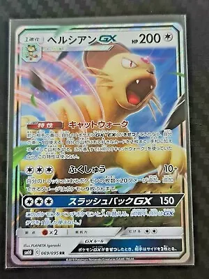 $3.69 • Buy 2019 Pokemon Double Blaze SM10 069/095 Persian GX MINT JAPANESE