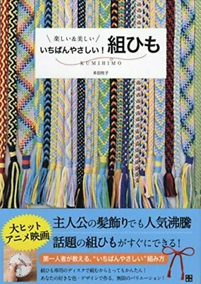 $21.84 • Buy Makiko Tada Book The Easiest Kumihimo Japanese Braiding Book How To Make