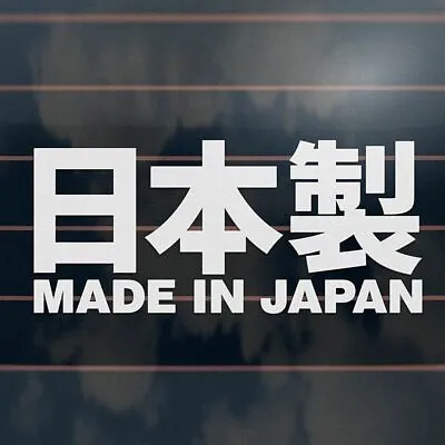 $6.75 • Buy MADE IN JAPAN Sticker 180mm Kanji Nipponsei Jdm Car Window Sticker