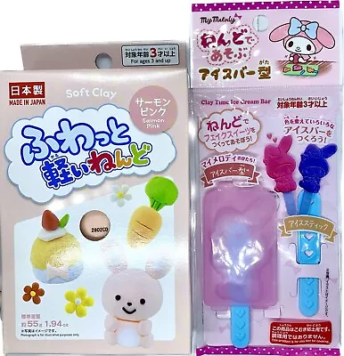 Sanrio X Daiso Clay Mold Stamp - My Melody And Pink Soft Clay Kids Fun Crafts • $13.99