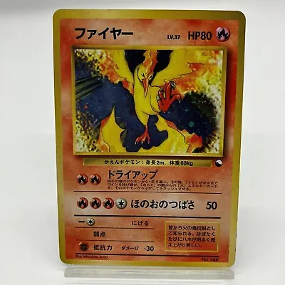 Pokemon Card TCG Moltres Lv.37 No.146 Quick Starter Gift Japanese Holo USED • $58.21