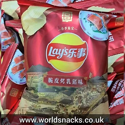 Lay's Suckling Hog Roast 70g X3 Bags Chinese Import Crisps Walkers Pork Flavour • £19.99