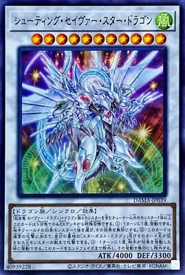 Shooting Majestic Star Dragon DAMA-JP039 Ultra Rare Yu-Gi-Oh! DAWN OF MAJESTY • $3.86