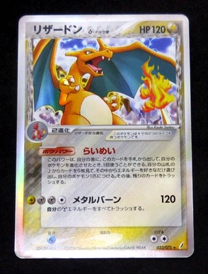 $59.99 • Buy Pokemon Card Charizard Delta 032/075 Holo Japanese Miracle Crystal 2006