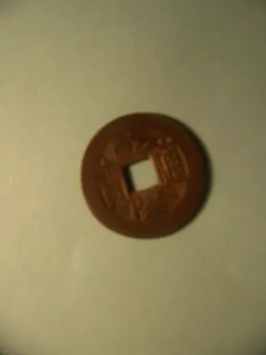 China Qing Dynasty Square Holed 1 Cash Coin Kwangtung  [ Free H&S ] • $1.99