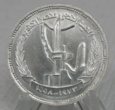 1998 Egypt 5 Pound 25Th Anniversary Of October War Silver Coin #100 • $74.95