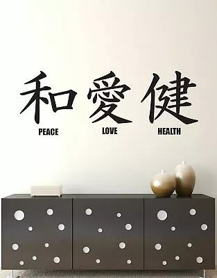 Japanese Kanji Lettering: Peace Love Health Wall Decal Sticker. #244 • £28.91