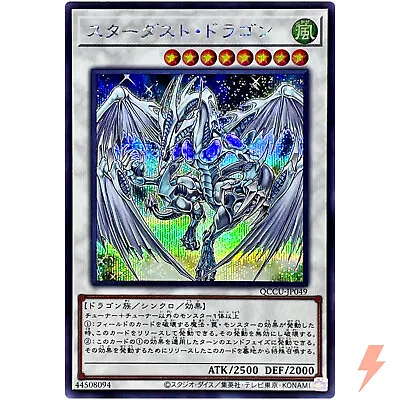 Stardust Dragon - Secret Rare QCCU-JP049 Quarter Century Chronicle Side:Unity • $1.80