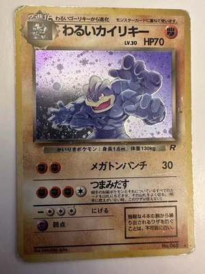 £0.99 • Buy Japanese Dark Machamp - Team Rocket Holo - Pokemon TCG Card - No 068 - Rare