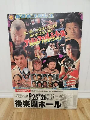 Vintage New Japan Pro Wrestling Bloody Fights Promo Poster..Owen Heart • $80