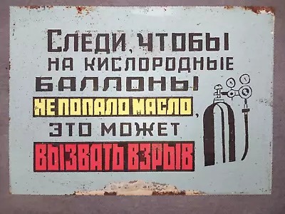 £25 • Buy Soviet Era USSR Works Sign Safety Sign Cold War Memorabilia