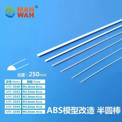 Manwah ABS Semicircle Rod Sticks Bar (Diameter: 2.0mm Length: 250mm 6pcs) • $2.25