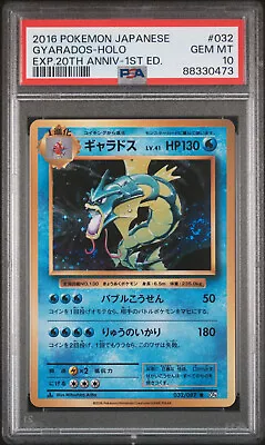 PSA 10 Gyarados 20th Anniversary 032/087 CP6 Holo SWIRL Japanese Pokemon Card • $59.99