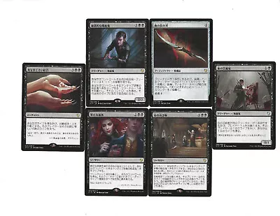 Mtg Black Commander 2017 Vampires 8 Card Support Lot Japanese New Blood C17 • $25.99