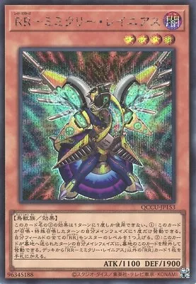 Raidraptor - Mimicry Lanius - Secret Rare - QCCU-JP153 - NM • $2.58