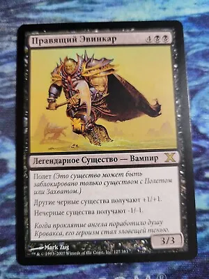 Russian Ascendant Evincar Tenth X Edition MTG • $0.99