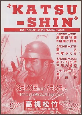 Zatoichi / The Hoodlum Soldier Mini Poster Chirashi Flyer Shintaro Katsu Films • $34.99