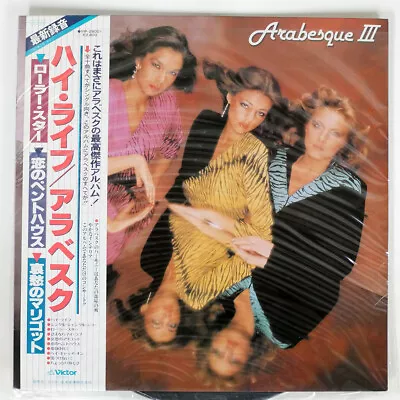 Arabesque Iii Victor Vip28001 Japan Obi Vinyl Lp • $1