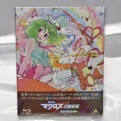 [Japanese] MACROSS FRONTIER THE MOVIE: THE WINGS OF GOODBYE-JAPAN Blu-ray +Track • $36.14