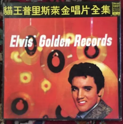 ELVIS PRESLEY Elvis' Golden Records - RARE Taiwan 10-LP Box 50s-70s BEAUTIFUL NM • $199.99