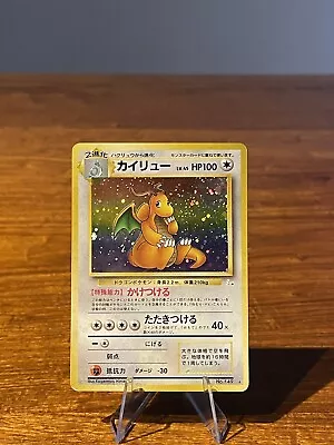 Dragonite Fossil Set 149 Rare Japanese Vintage  Pokemon Card 1997 Rainbow  - LP • $45