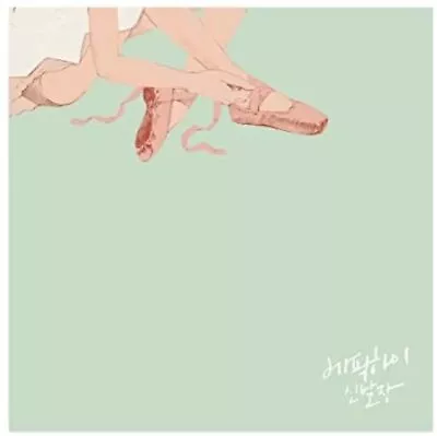 EPIK HIGH-SHOE BOX -JAPAN EDITION--CD Free Shipping With Tracking# New Japan • $37.14