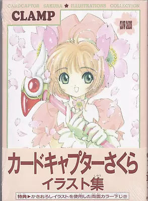 Cardcaptor Sakura Illustration Collection Vol. 1 Clow Cards 1999 CLAMP • $44.95