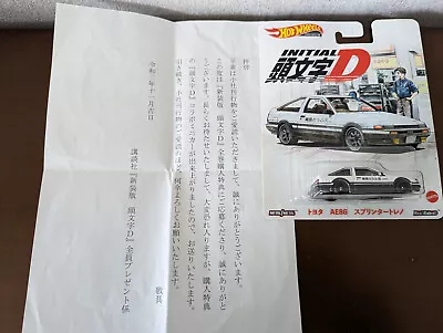 Hot Wheels Initial D METAL AE86 Toyota Sprinter Trueno Collection Mini Car • $480