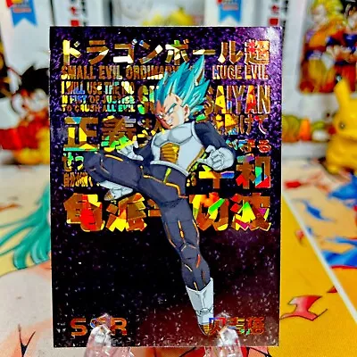 Dragon Ball Heroes Vegeta Super Saiyan 2 Premium Holographic SSR ✨ • $11