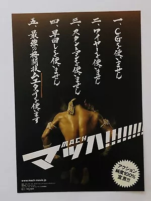 Ong-Bak Muay Thai Warrior 2types/set Tony Jaa Movie Flyer MIni Poster JAPAN • £8.78