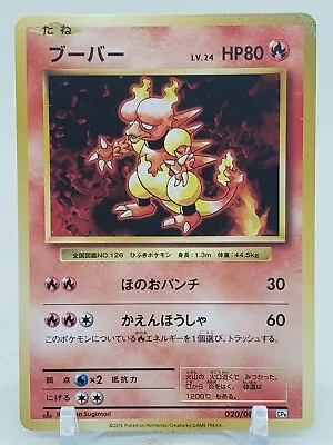 Magmar 20/87 CP6 20th Anniversary 1st Edition Japanese Pokemon Card • $1.65