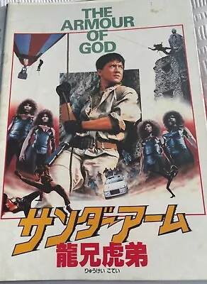 Armour Of God Jackie Chan Japanese Movie Programme • £6