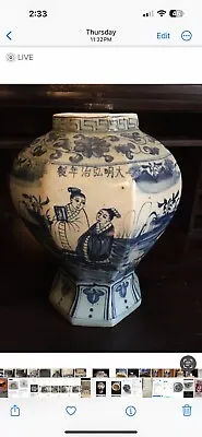 Ming Blue And White Vase Hongzhi Dynasty 1487 - 1505 • $25000