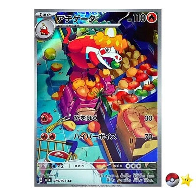 $4.50 • Buy Crocalor AR 079/073 Sv1a Triplet Beat Pokemon Card Japanese