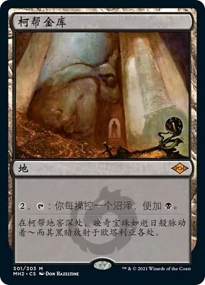 [NM] 1x Cabal Coffers MTG Modern Horizons 2 Simplified Chinese • $14.99