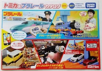 Takara Tomy Tomica & Plarail Catalogue 2016 - 2017 Toys Trains Cars Brochure New • $8.04