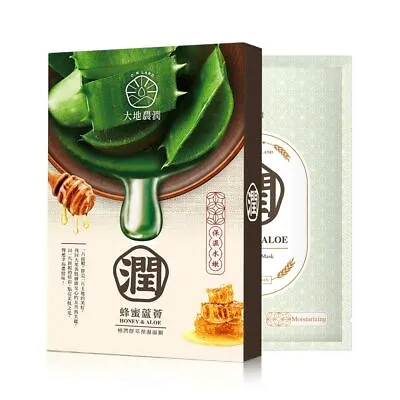 [MY SCHEMING] Honey And Aloe Moisturizing Hydrating Facial Mask 5pcs/1box NEW • $12.59