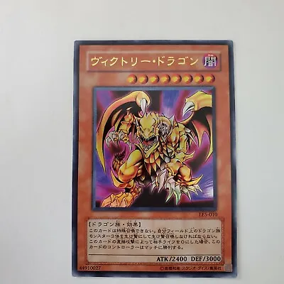 Yugioh  Japanese  LE5-010   Victory Dragon  Ultra • $8