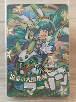 Video Games Q31 Wafer Card Bandai Made In Japan Anime Manga IV-21 SR • $3.14