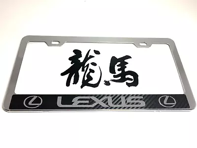 Lexus Carbon Fiber Halo Style Mirror Chrome Stainless Steel License Plate Frame • $18.99