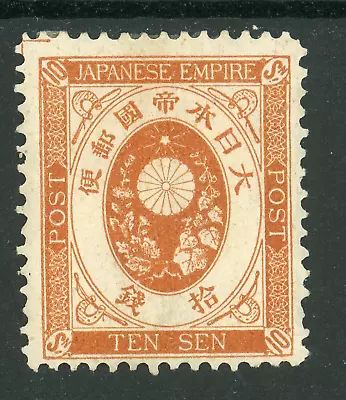 Japan 1888 Koban 10 Sen Brown Orange Perf 13½ SG 120H Mint D133 • $23.75